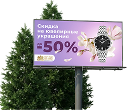 Наружная реклама